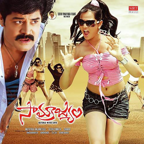 Samrajyam album cover