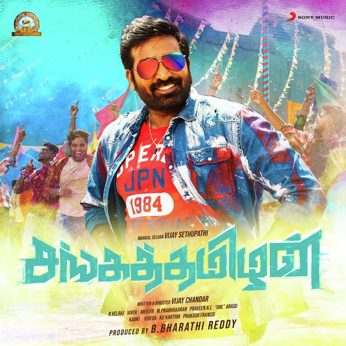 Sanga Thamizhan album cover