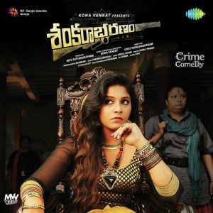 Sangeeth Song album art