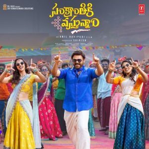 Godari Gattu Meedha album art