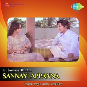 Kariginchu Ee Kalki Hrudayam album art