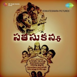 Punyavati album art