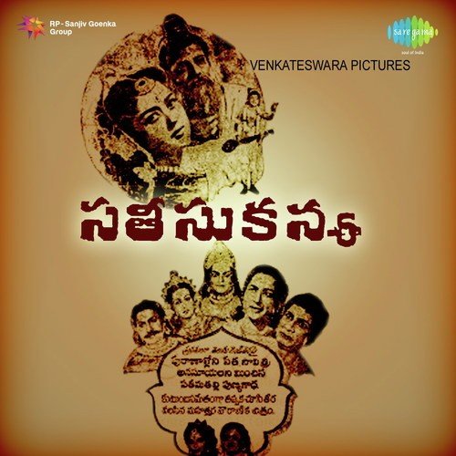 Sathi Sukanya album cover