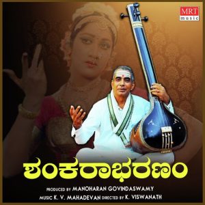 Swaras album art