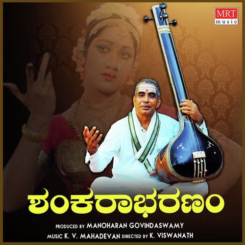 Shankarabharanam album cover
