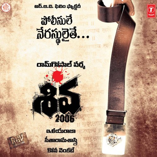 Shiva album cover