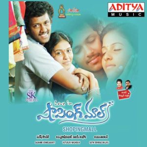 Mande Vennela album art