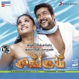 Kadhal Vandhale album art