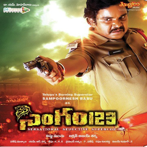 Singham 123 album cover