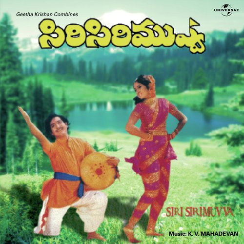 Siri Siri Muvva album cover