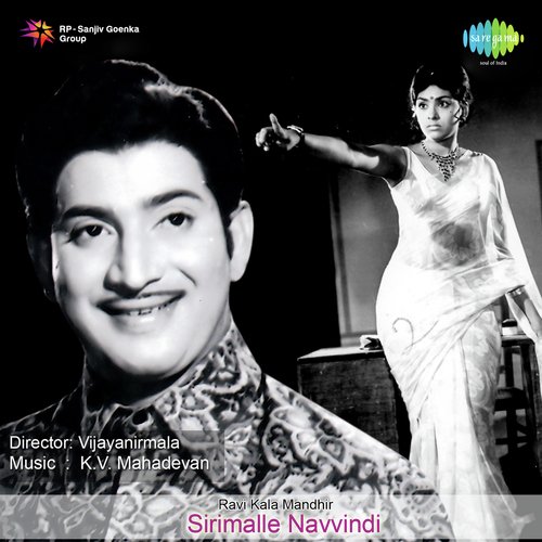 Sirimalle Navvindi album cover