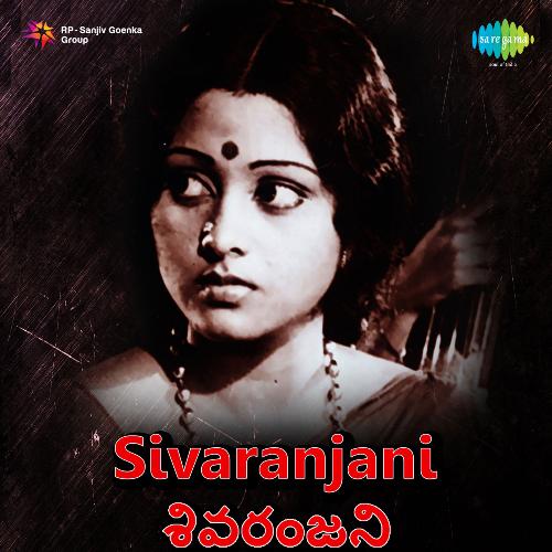 Sivaranjani album cover