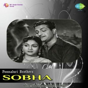 Andhaala Chindhu Taara album art