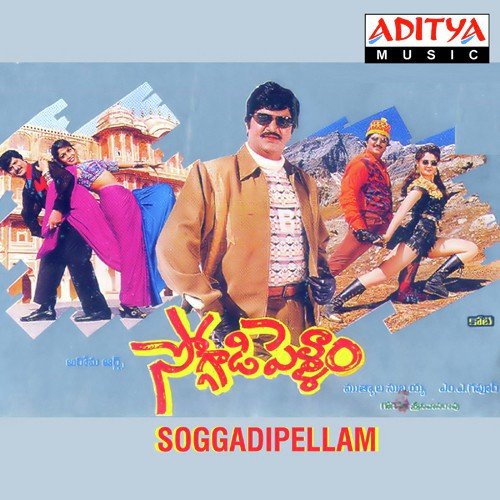 Soggadi Pellam album cover