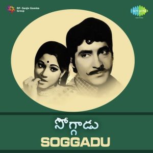 Yedukondalavada album art