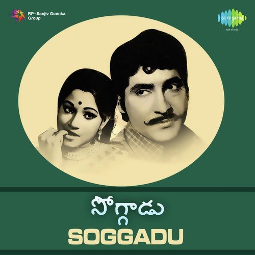Soggadu album cover