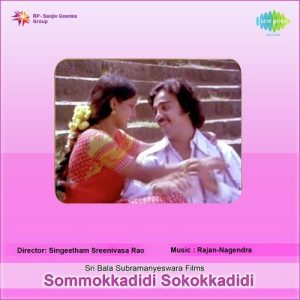 Oh Baala Raja album art