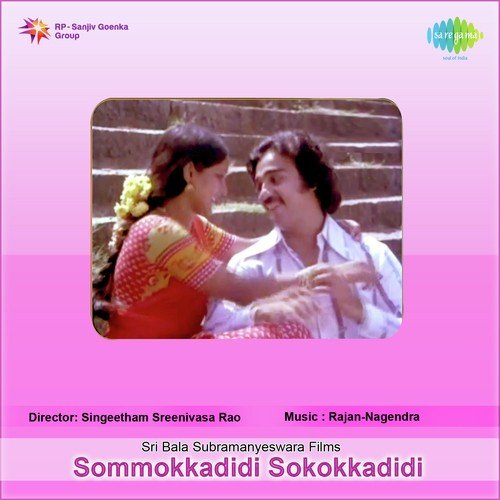 Sommokadidhi Sokokadidhi album cover