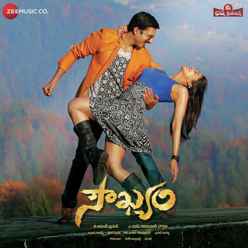 Soukhyam album cover