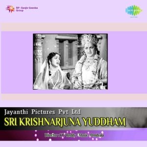 Padhyam And Slokam album art