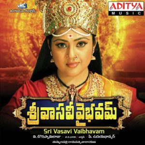 Ammalagannayamma album art
