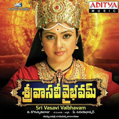 Sri Vasavi Vaibhavam album cover