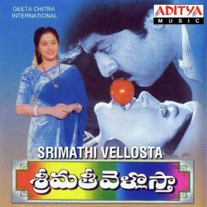 Andhamaina album art