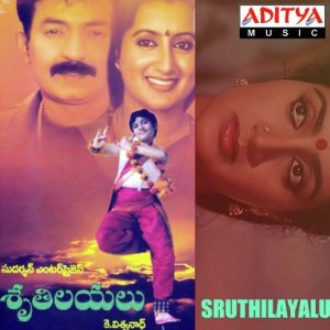 Sri Saradamba album art