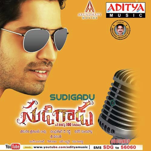 Sudigadu album cover
