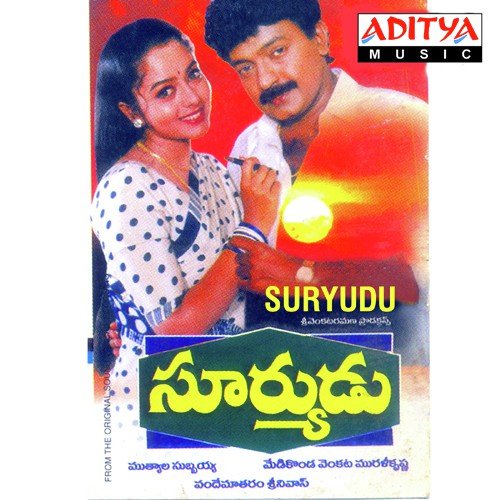 Suryudu album cover