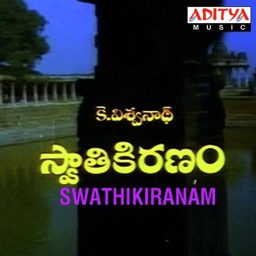 Swathi Kiranam album cover