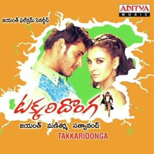 Bagundammo album art