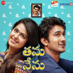 Nuvvu Todu Unte album art