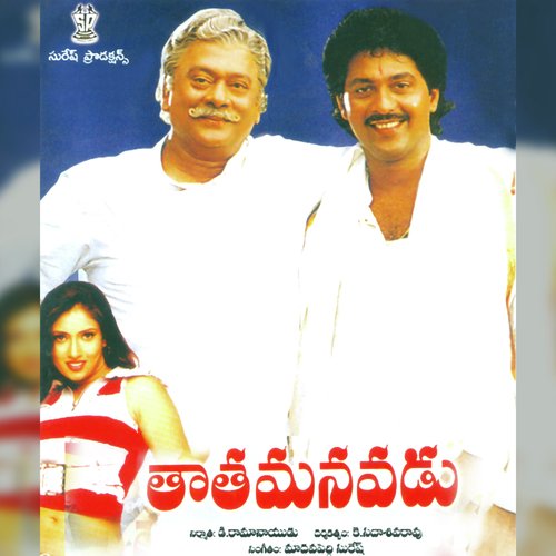 Tata Manavadu album cover