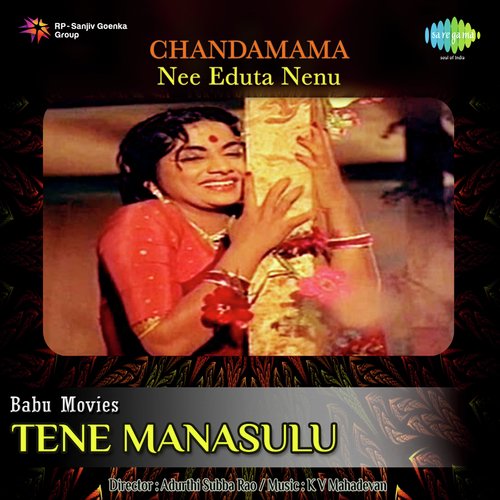 Tene Manasulu album cover
