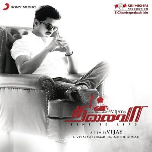 Tamil Pasanga album art
