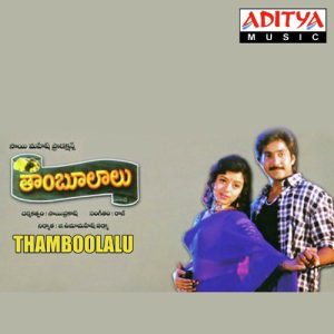 Yevari Tala Raatha album art