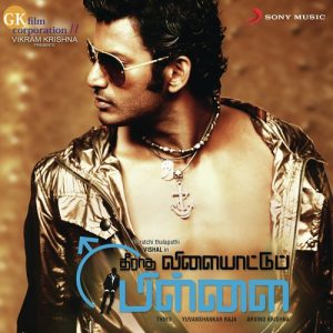 En Jannal Vandha album art
