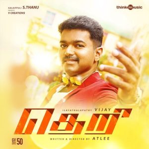 En Jeevan album art