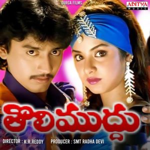 Mem Premikulam album art