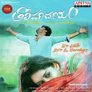 Lalijo Jo Lalijo album art