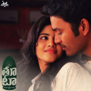 Yetu Manam Pogalaam album art