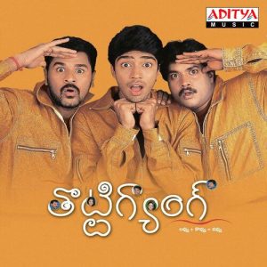 Nuvve Kaavaali album art