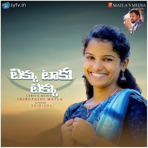 Tikku Taku Tikku album cover