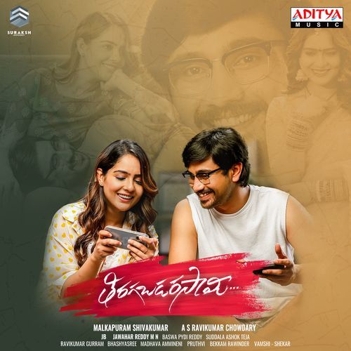Tiragabadara Saami album cover
