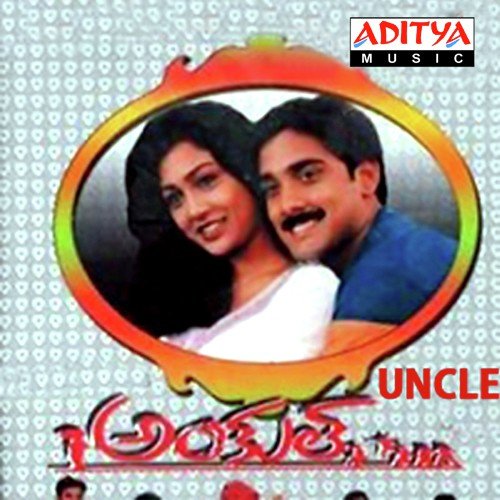 Uncle album cover