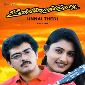 Malavika Malavika album art