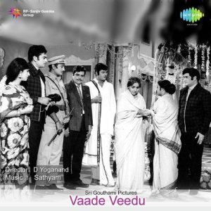 Hare Rama Aagandi album art