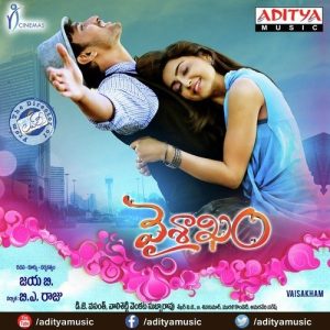 Bhanumathi Bhanumathi album art