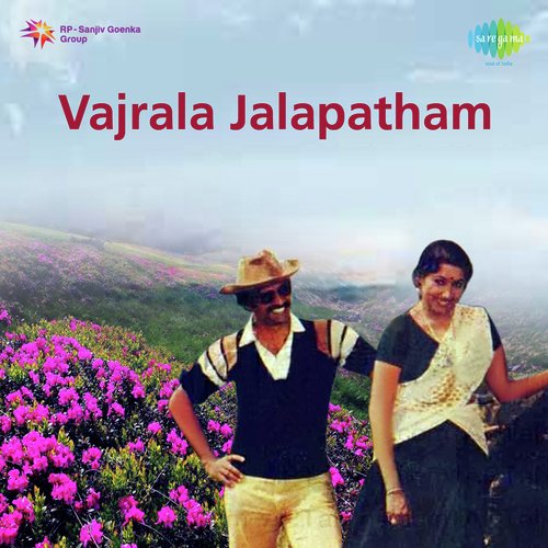 Vajrala Jalapatham album cover